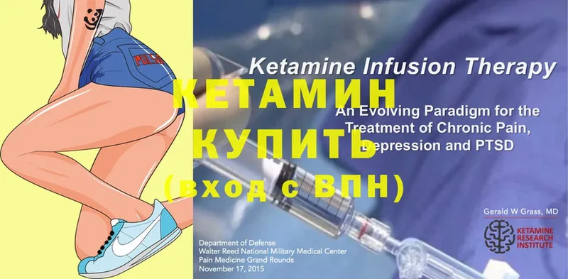 КЕТАМИН ketamine  Кстово 