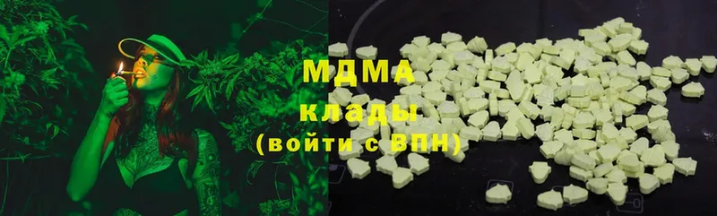 МДМА кристаллы  купить  сайты  Кстово 