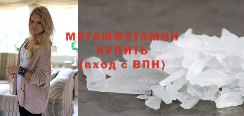 купить наркоту  Кстово  Метамфетамин кристалл 